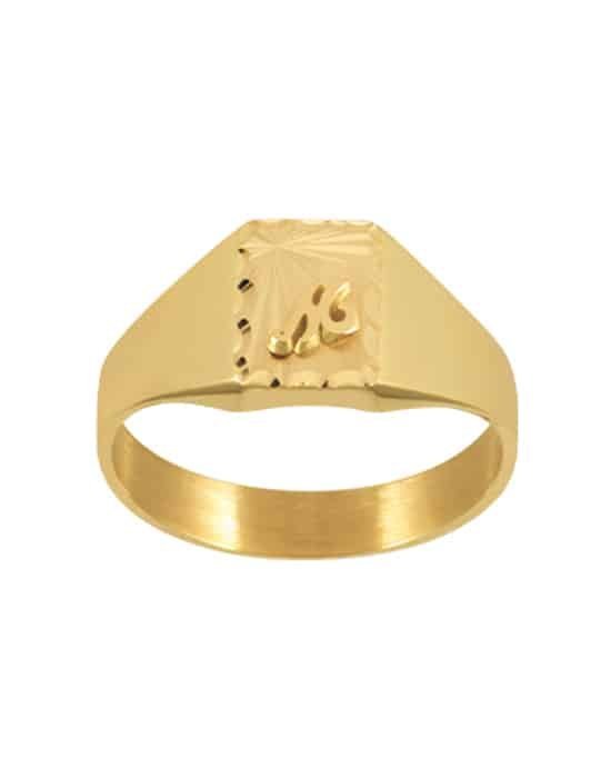 Chevalière Rectangle en Or Rebecca